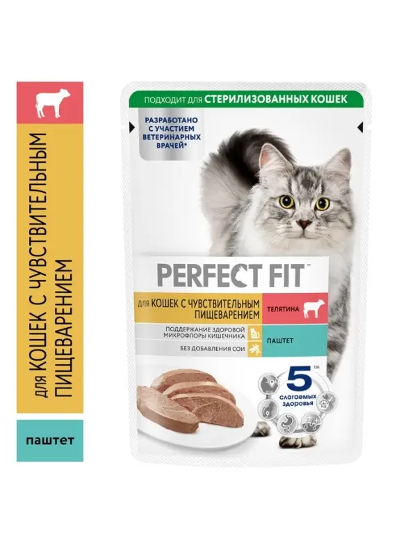 Влажный корм Perfect Fit для чувствительных кошек, телятина, 75 г