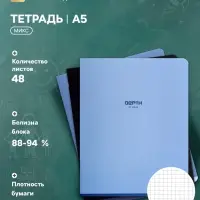 Тетрадь 48 листов в клетку BG Monocolor Blue, обложка мелованный картон, soft touch, МИКС