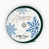 Лента репсовая «Время мечтать», зелёная , 2 см × 5 м
