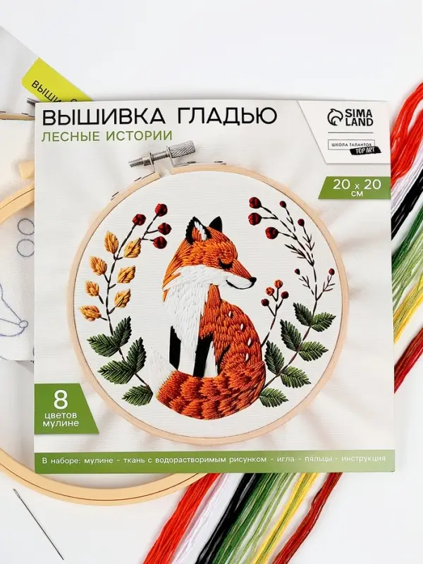 Вышивка гладью на пяльцах &laquo;Лесные истории&raquo;, 20&times;20 см