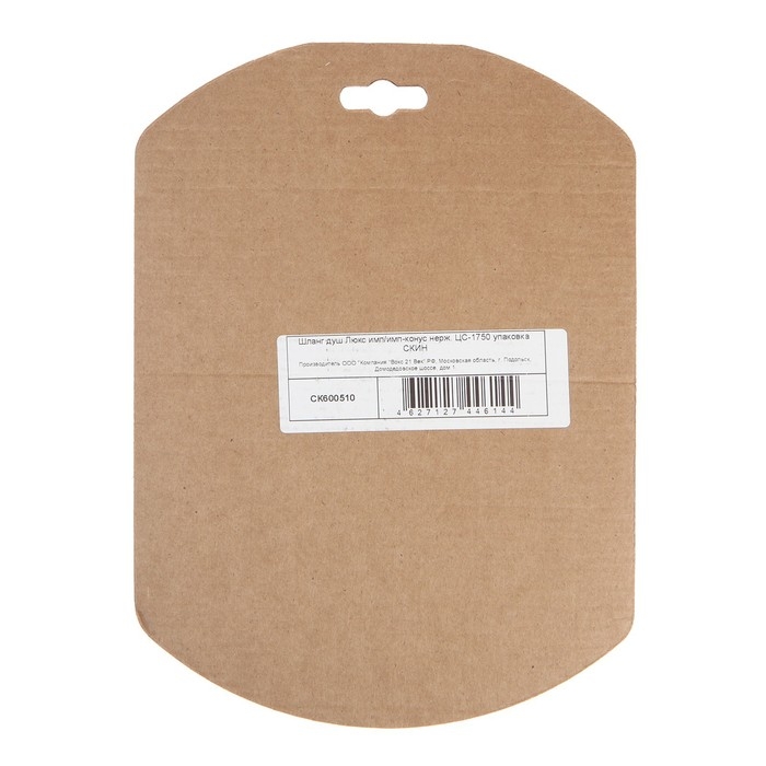 Душевой шланг  Душевой шланг "Центр Сантехники", 1/2", 175 см, конусная гайка, нержавеющая сталь