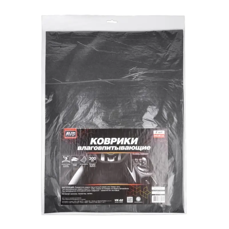 Коврики влаговпитывающие AVS VK-02  (50 х 38 см.) 2 шт.