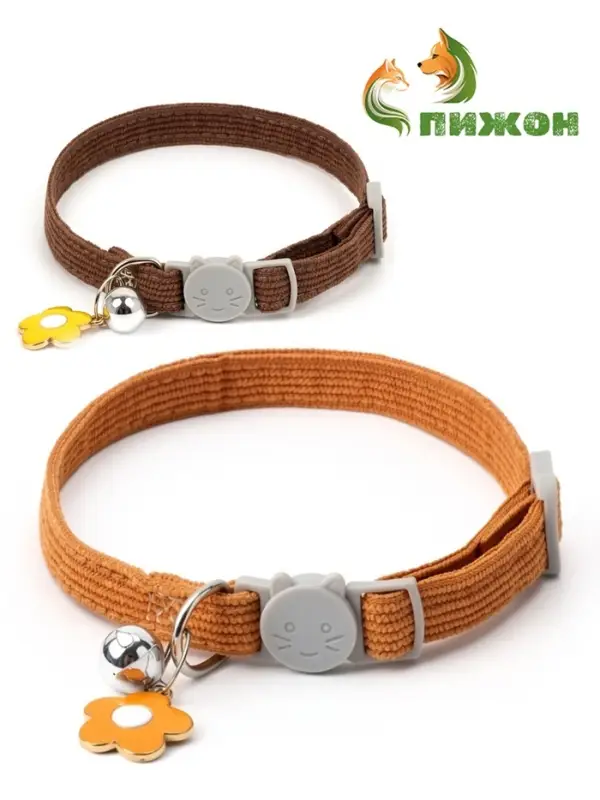 Набор ошейников для кошек, оранжевый, коричневый