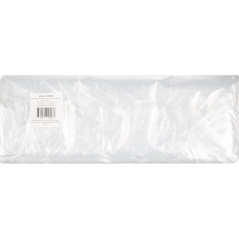 Пакет фасовочный ПВД 60х90 20 мкм прозрачный пласт,&nbsp;100 шт./уп