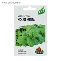 Семена мята садовая «Ясная нотка», цветной пакет, 0.05 г