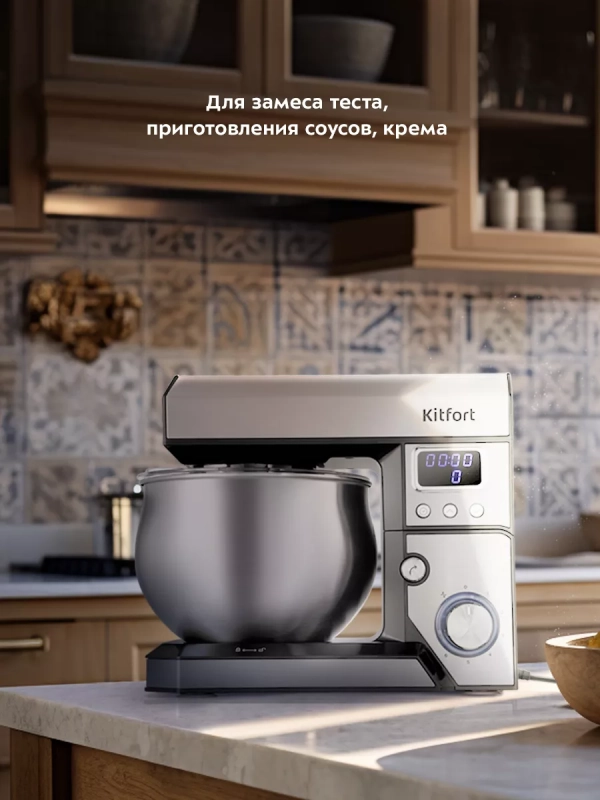 Планетарный миксер кухонный электрический КТ-3470