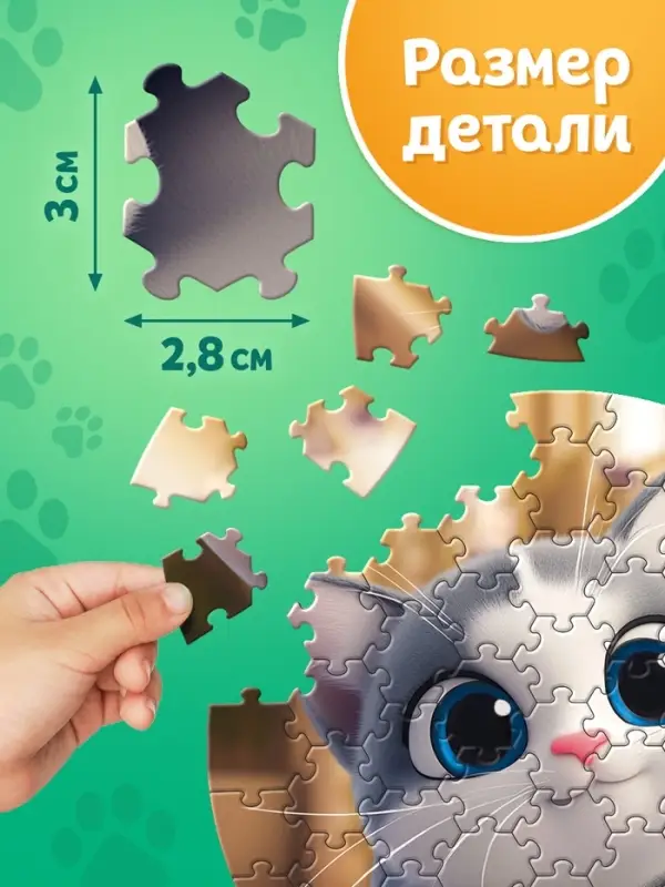 Пазл фигурный &laquo;Озорной котик&raquo;, 61 деталь