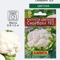 Семена Капуста цветная &laquo;Сноуболл 123&raquo;, раннеспелая, 0.3 г, &laquo;Аэлита&raquo;