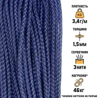 Микрокорд &laquo;Мастер К.&raquo;, d=1.5 мм, 30 м, нейлон, балтика