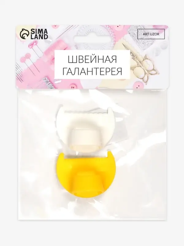 Трафарет для ровного стежка, 2 шт., 3/4 мм, пластиковый, белый, жёлтый