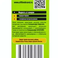 Дополнительный флакон-жидкость от комаров &laquo;Комарикофф&raquo;, с экстрактом ромашки, 45 ночей, 30 мл