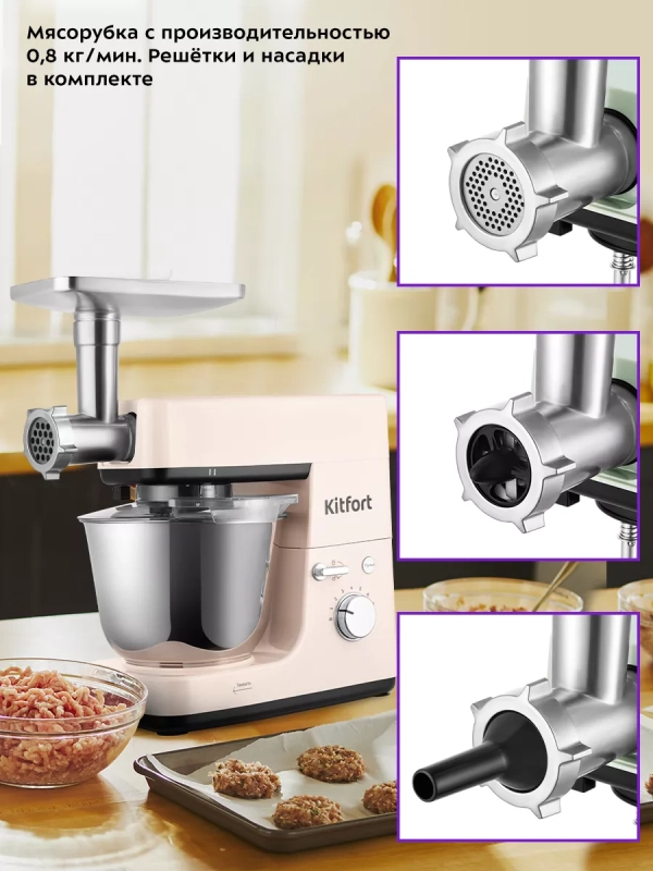 Планетарный миксер с чашей КТ-3419 (4 в 1) - 1200 Вт