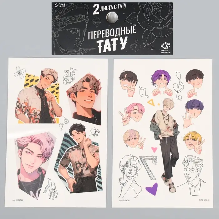 Переводные татуировки детские «Корейские парни», тату — 2 листа
