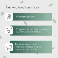 Сетка затеняющая, 10&times;3 м, плотность 80 г/м&sup2;, зелёная, в наборе 27 клипс