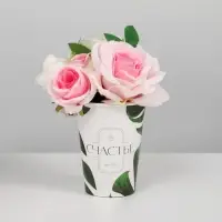 Стакан для цветов &laquo;Счастье внутри&raquo; 350 мл