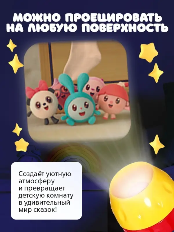 Игровой набор с проектором Малышарики, 3 книжки