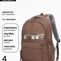 Рюкзак для девочки, мягкий, для ручной клади, 31&times;13.5&times;45 см, коричневый