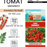Семена Томат комнатный &laquo;Минибел&raquo;, 0.1 г, &laquo;Рецепты дедушки Никиты&raquo;