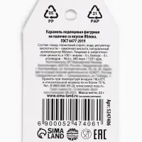 Леденец пельмень &laquo;Сурового мужика&raquo;, со вкусом тутти-фрутти, 22 г