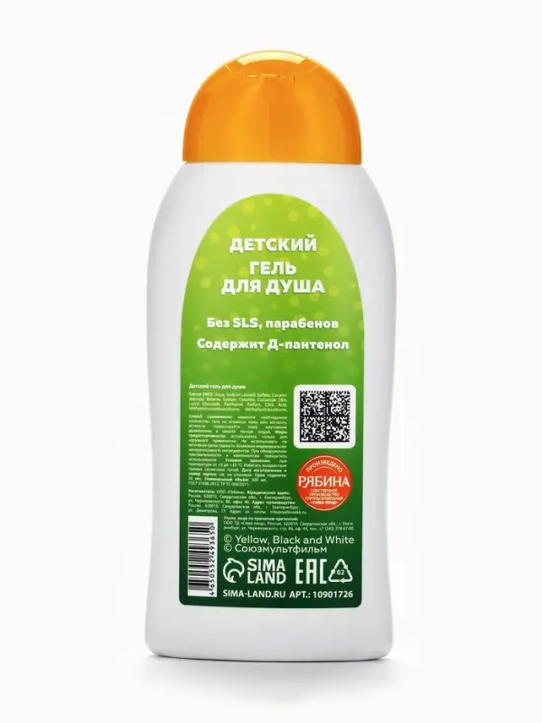 Детский гель для душа, аромат: шипучий лимонад, 300 мл, Чебурашка
