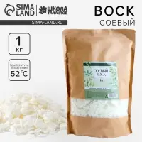 Воск для свечей соевый, 1 кг