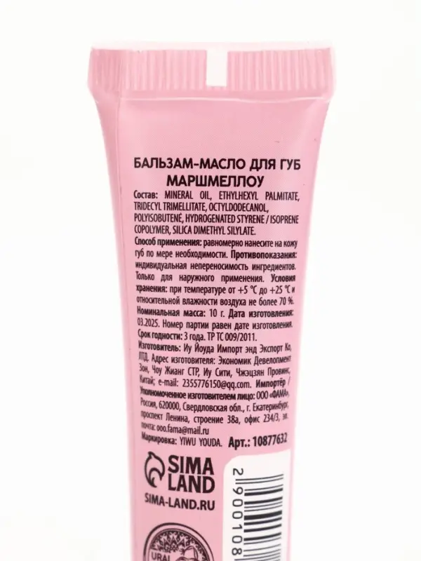 Новогодний подарочный набор косметики: крем для рук, бальзам для губ, пилочка для ногтей, URAL LAB Новогодний подарочный набор косметики: крем для рук, бальзам для губ, пилочка для ногтей, URAL LAB