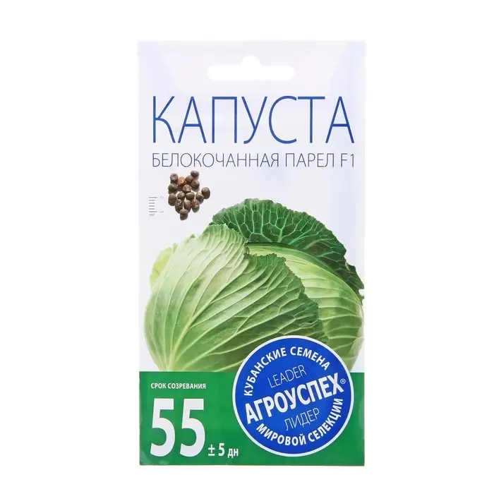 Семена Капуста белокочанная &laquo;Парел&raquo;, F1, 10 шт., &laquo;Агроуспех&raquo;