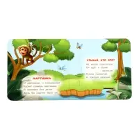 Книжка с окошками &laquo;В. Степанов. Капибара в зоопарке&raquo;,10 стр