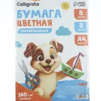 Бумага цветная гофрированная А4, 8 листов, 8 цветов, плотность 160 г/м&sup2;