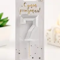 Свеча в торт на шпажке &laquo;Серебряные грани&raquo;, цифра 7, серебряная