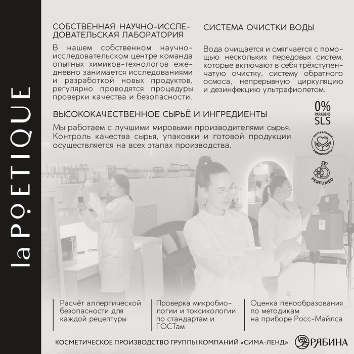 Гель для душа женский, 300 мл, аромат табака и вишни, LA POETIQUE Гель для душа женский, 300 мл, аромат табака и вишни, LA POETIQUE