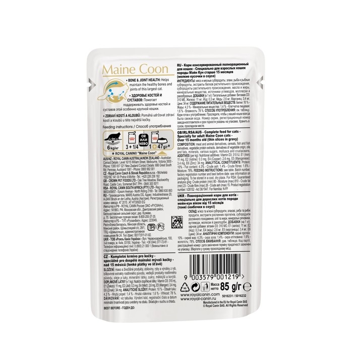 Влажный корм RC Maine Coon соус, 85 г