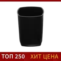 Подставка-стакан для канцелярии КВАТРО для ручек черный