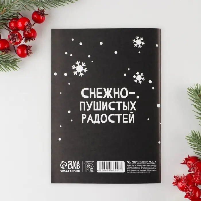 Блокнот, А6, 32 листа «Фигурное объедание» Блокнот, А6, 32 листа «Фигурное объедание»
