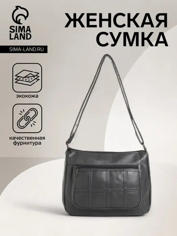 Сумка женская кросс-боди на молнии, 20&times;8.5&times;15 см, однотонная, серая