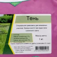 Смесь газонных трав &laquo;Тень&raquo; &laquo;Эль-Эрба&raquo; 1 кг