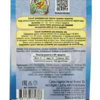 Пищевой краситель, сухой, голубой 5 г