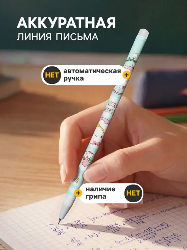 Стираемая ручка &laquo;Котик&raquo;, гелевая, синий стержень, узел 0.38 мм, МИКС