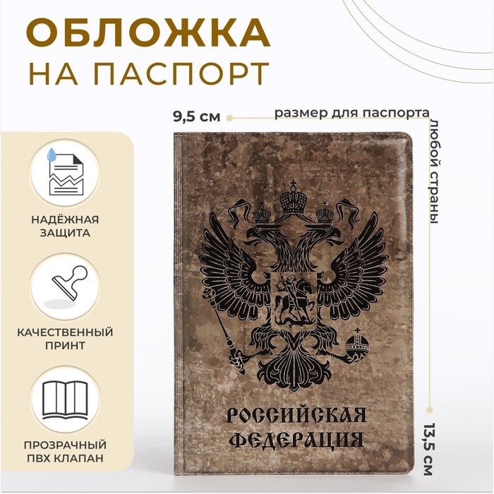 Обложка для паспорта, цвет серый/коричневый Обложка для паспорта, цвет серый/коричневый
