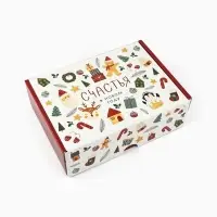 Коробка подарочная складная &laquo;Счастья в Новом году&raquo;, 30.5&times;22&times;9.5 см