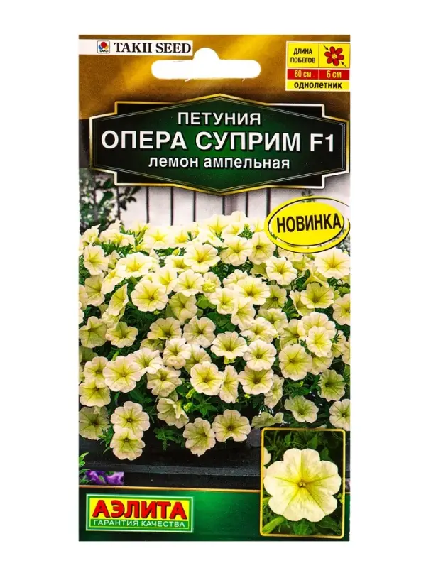 Семена цветов Петуния Опера суприм F1 лемон ампельная (драже) С. Takii Seed , Ц/П,4 шт. Семена цветов Петуния Опера суприм F1 лемон ампельная (драже) С. Takii Seed , Ц/П,4 шт.