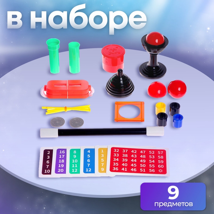 Фокусы «Набор великого фокусника», 45 фокусов Фокусы «Набор великого фокусника», 45 фокусов