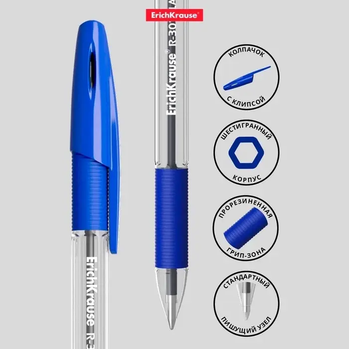 Ручка шариковая ErichKrause R-301 Classic Stick & Grip, узел 1.0 мм, синяя, с резиновым держателем, мягкое и комфортное письмо Ручка шариковая ErichKrause R-301 Classic Stick & Grip, узел 1.0 мм, синяя, с резиновым держателем, мягкое и комфортное письмо