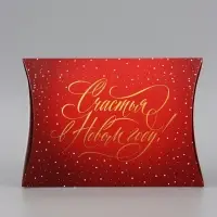 Коробка сборная фигурная &laquo;Счастья в Новом году&raquo;, 26 &times; 19 х 4 см