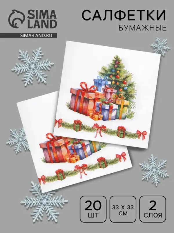 Салфетки бумажные Лилия &laquo;Новогодние подарки&raquo;, 2 слоя, 33&times;33 см, 20 шт.