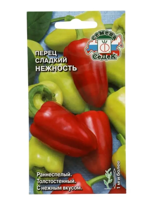 Семена перец сладкий "Нежность "0.2 г