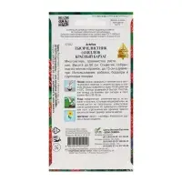 Набор семян Тысячелистник "Ахиллея", 5 шт.