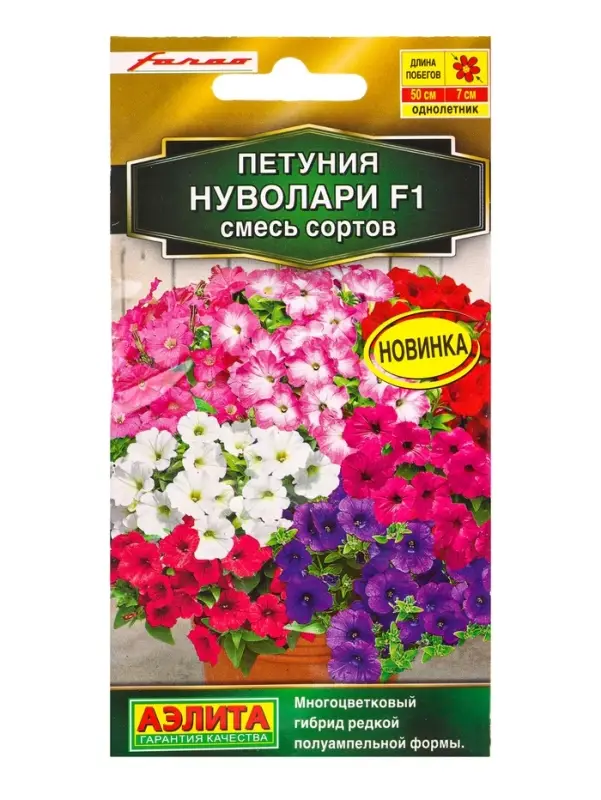 Семена цветов Петуния &laquo;Нуволари&raquo;, полуампельная, смесь сортов, F1, 5 шт., Farao, &laquo;АЭЛИТА&raquo;