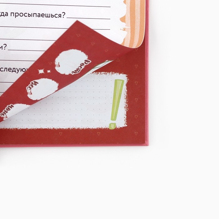 Планер интервью для ребенка, 20х20см, 23 листа. История взросления «Зверята» Планер интервью для ребенка, 20х20см, 23 листа. История взросления «Зверята»