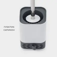 Ёршик для унитаза силиконовый SAVANNA, 10.8&times;42.5 см, серый